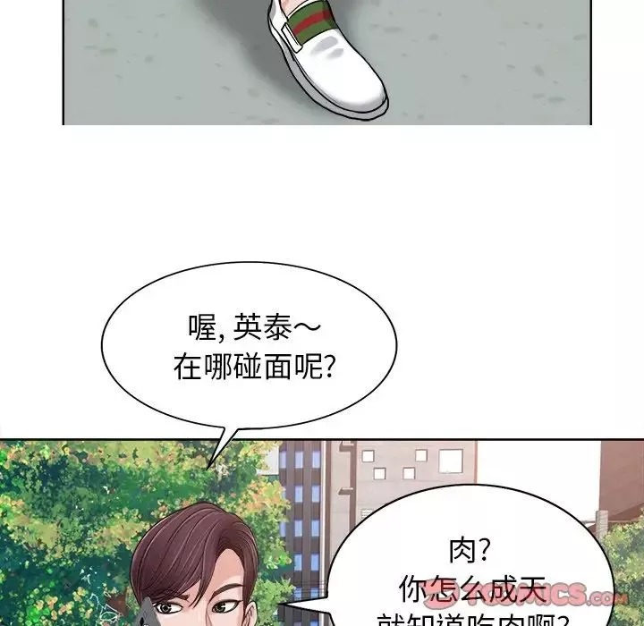 当真爱找上门来-第26话 - 图片 96