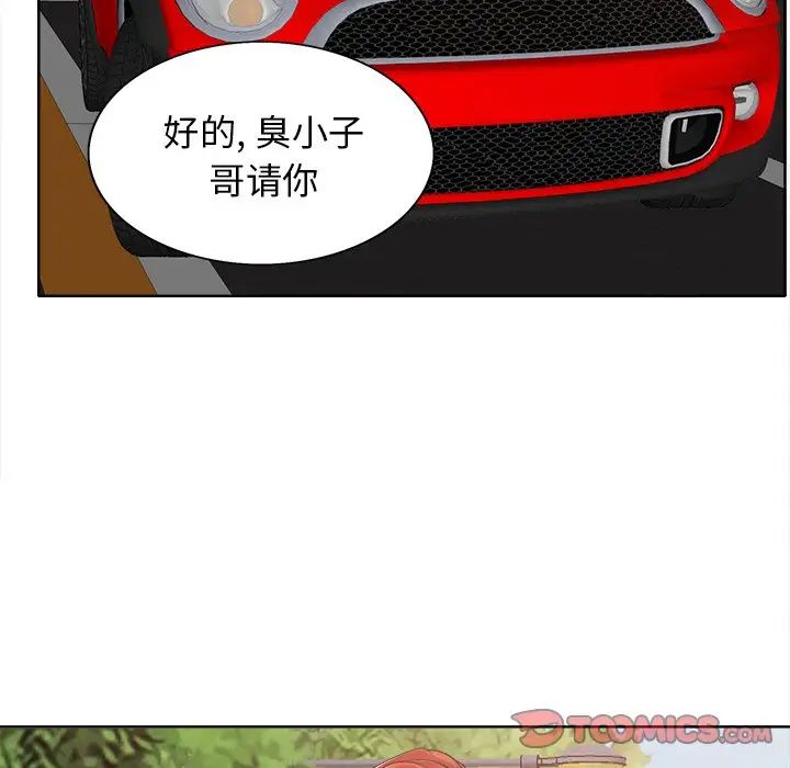 當真愛找上門來第26話