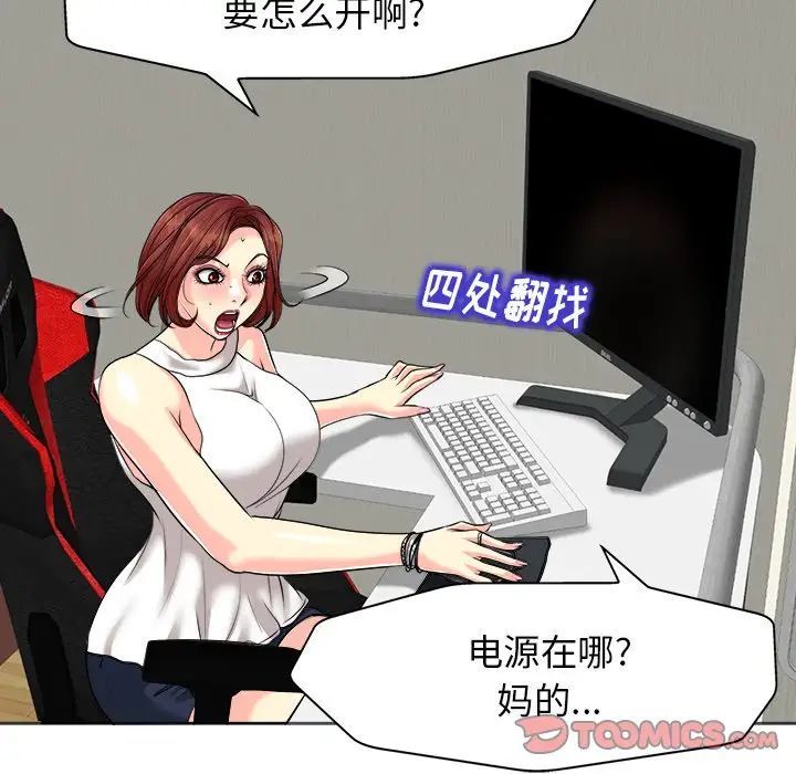 當真愛找上門來第26話