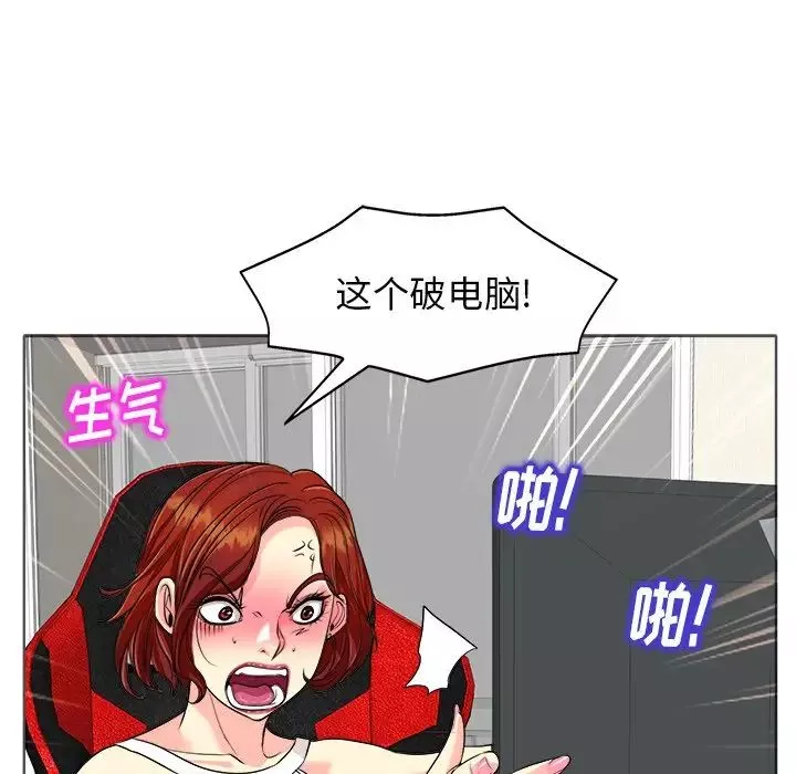 當真愛找上門來第26話
