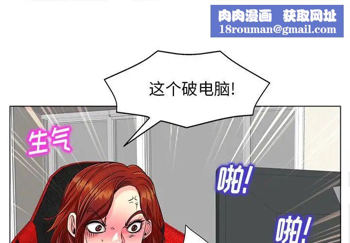 当真爱找上门来第27话