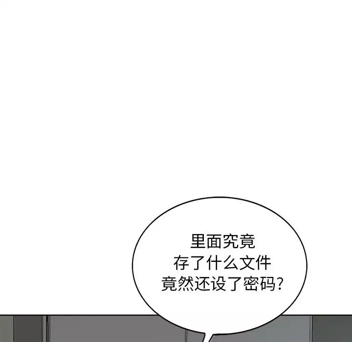 當真愛找上門來第27話