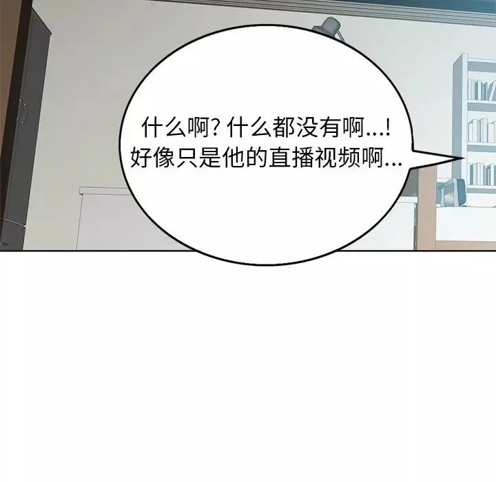 當真愛找上門來第27話