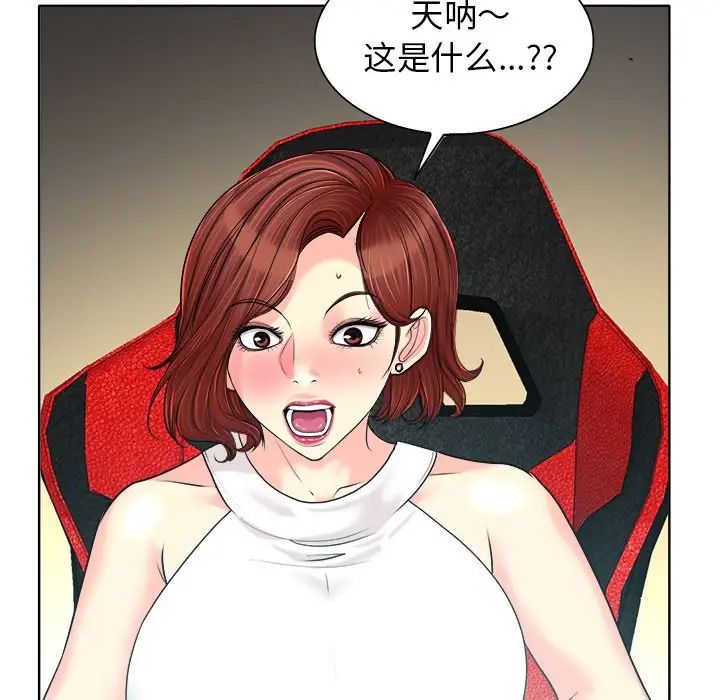 當真愛找上門來第27話