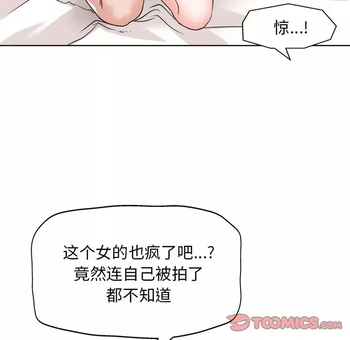 当真爱找上门来-第27话 - 图片 42