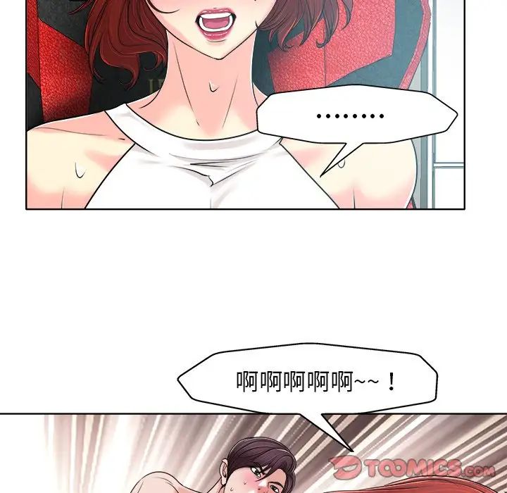 當真愛找上門來第27話