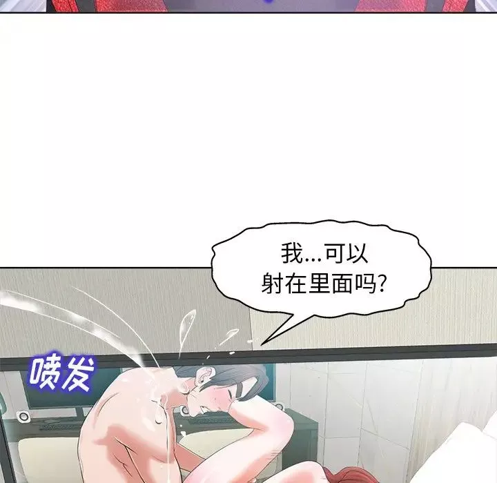 当真爱找上门来-第27话 - 图片 69