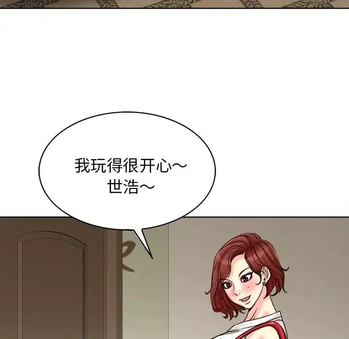 當真愛找上門來第27話
