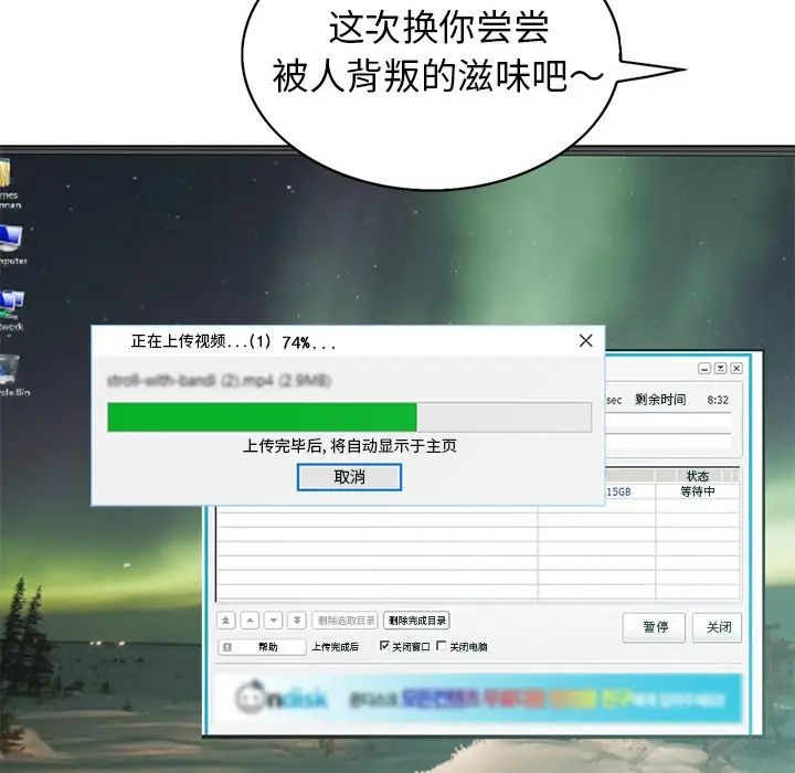 當真愛找上門來第27話