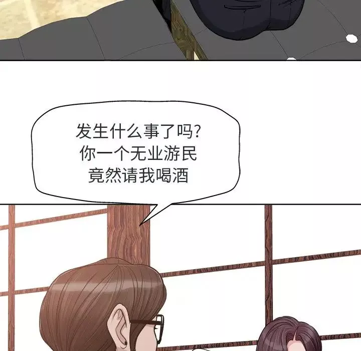 當真愛找上門來第27話