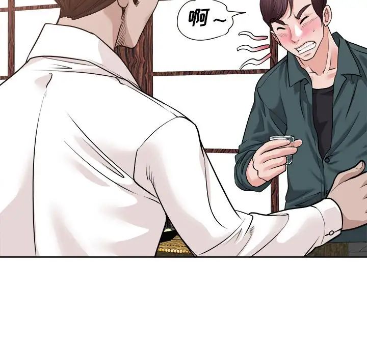 當真愛找上門來第27話