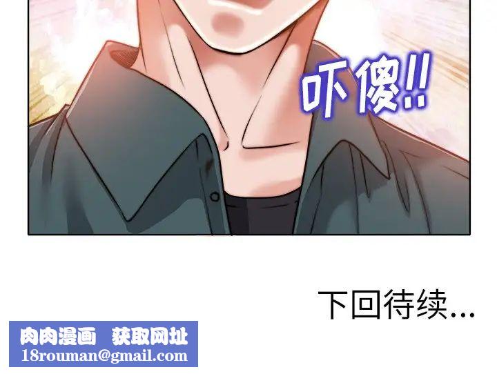 当真爱找上门来第27话