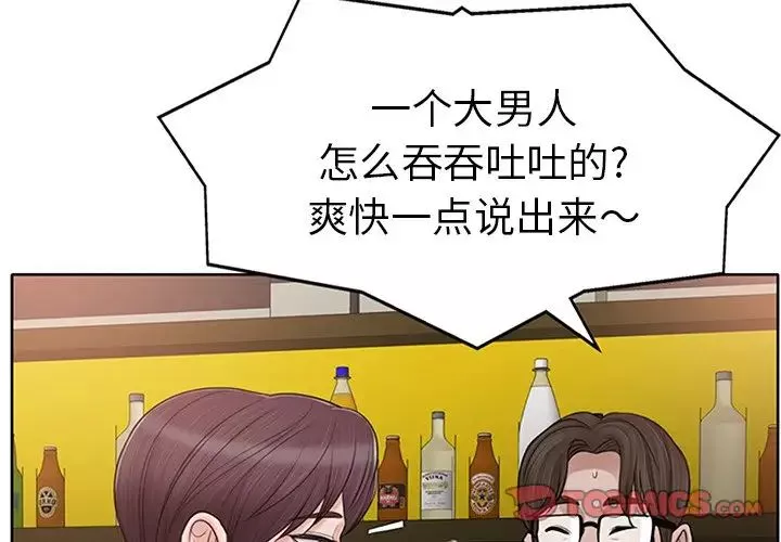 當真愛找上門來第28話