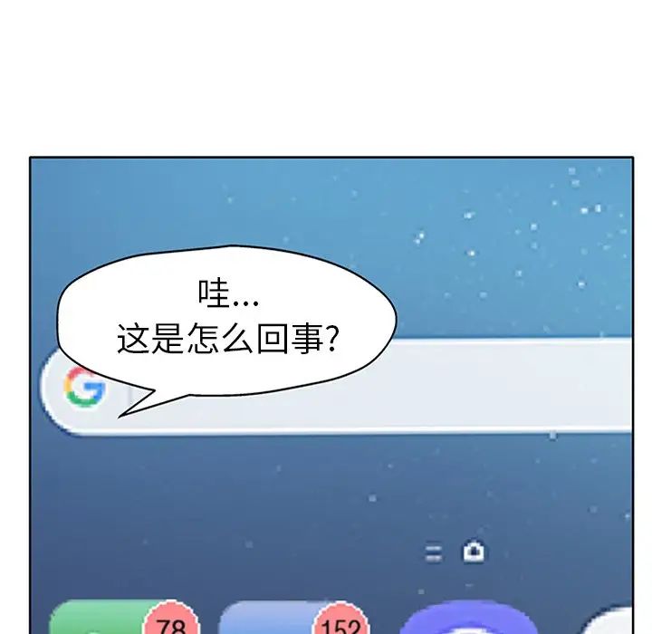 當真愛找上門來第28話