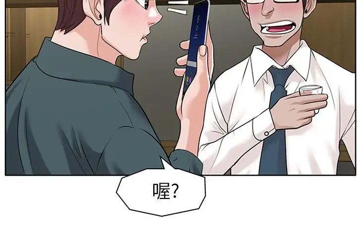 当真爱找上门来第28话