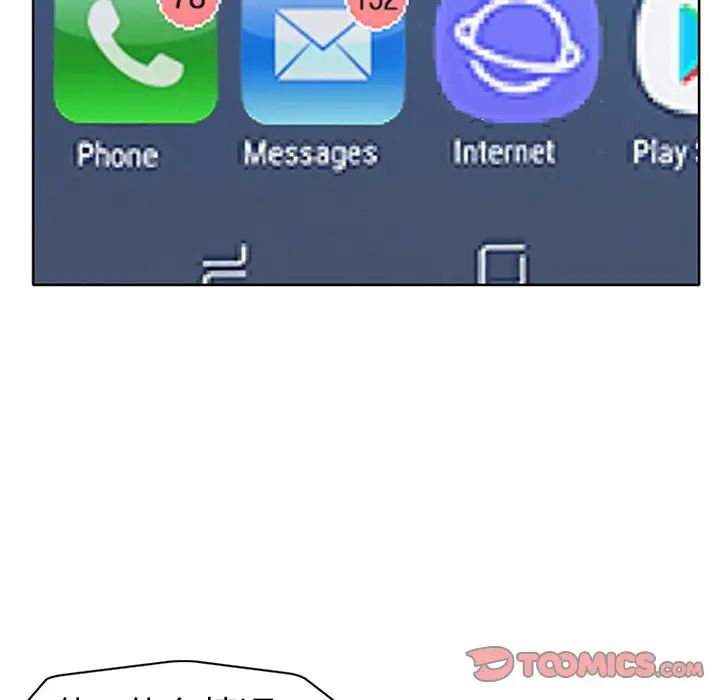 當真愛找上門來第28話