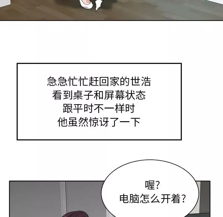 當真愛找上門來第28話