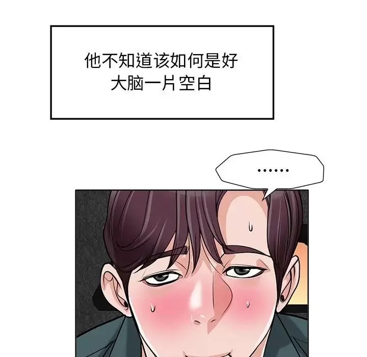 当真爱找上门来-第28话 - 图片 37