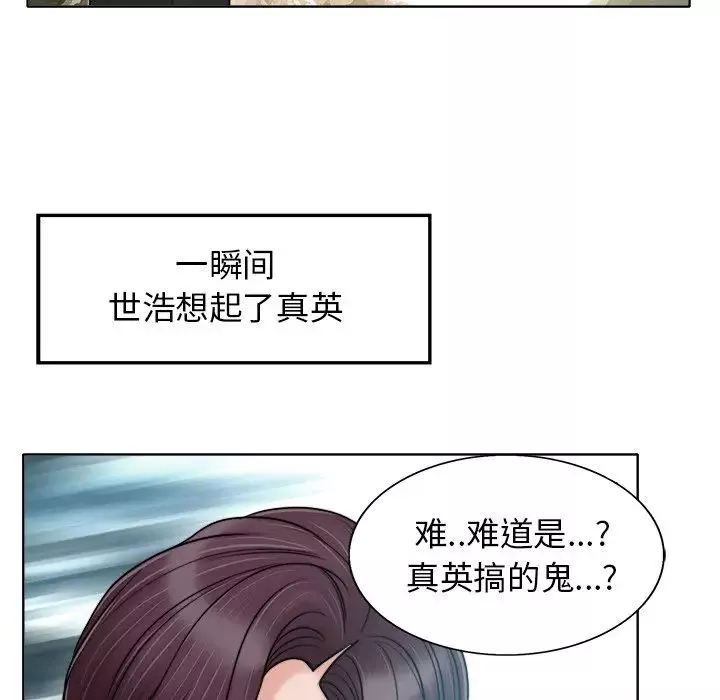 當真愛找上門來第28話