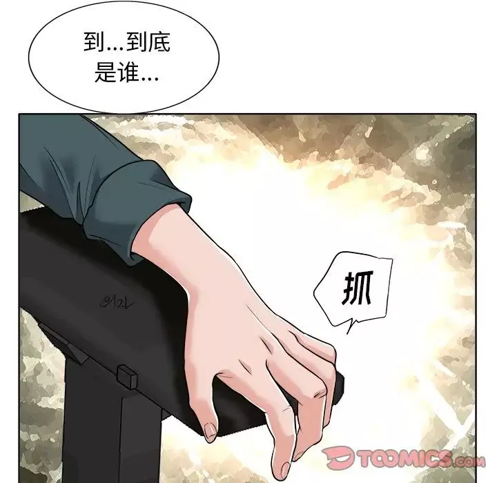 当真爱找上门来-第28话 - 图片 39