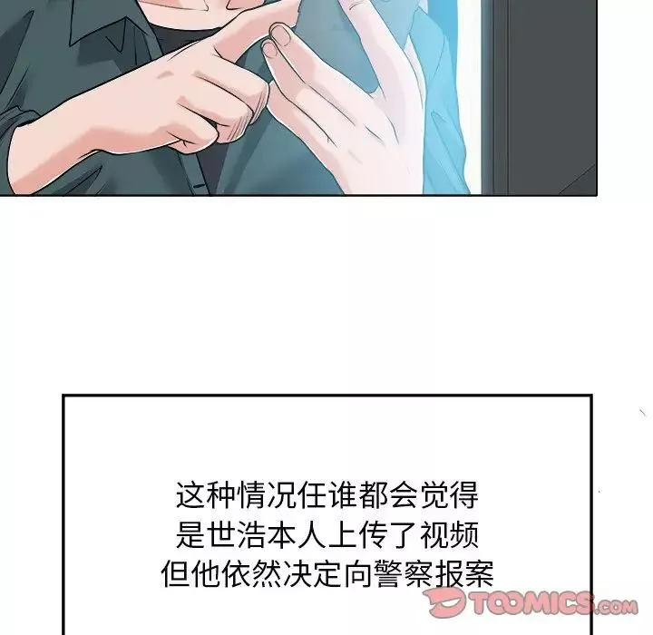 当真爱找上门来-第28话 - 图片 45