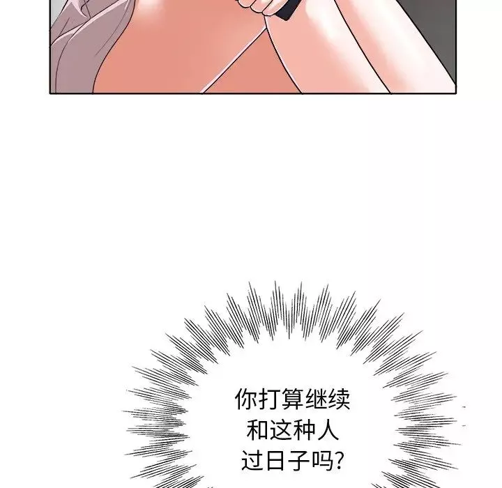 當真愛找上門來第28話