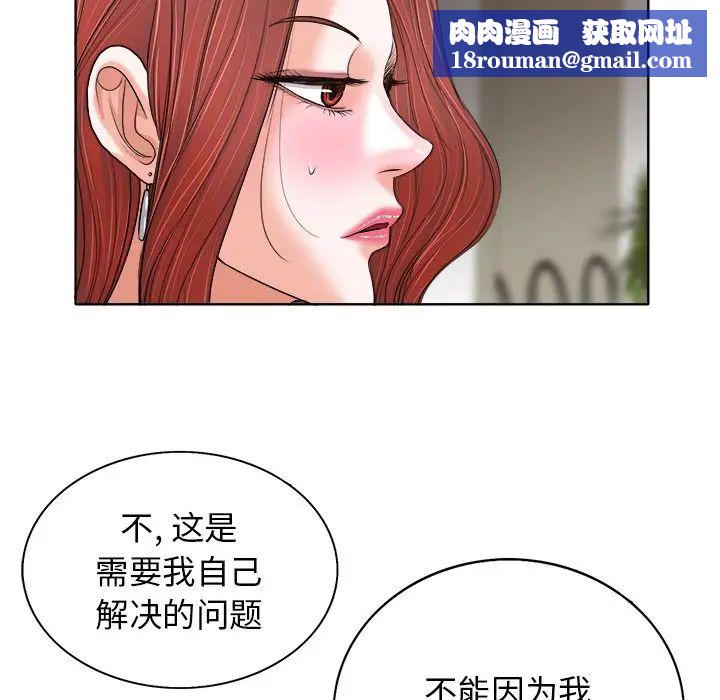 当真爱找上门来第28话