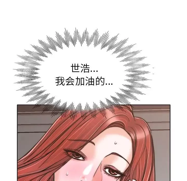 當真愛找上門來第28話