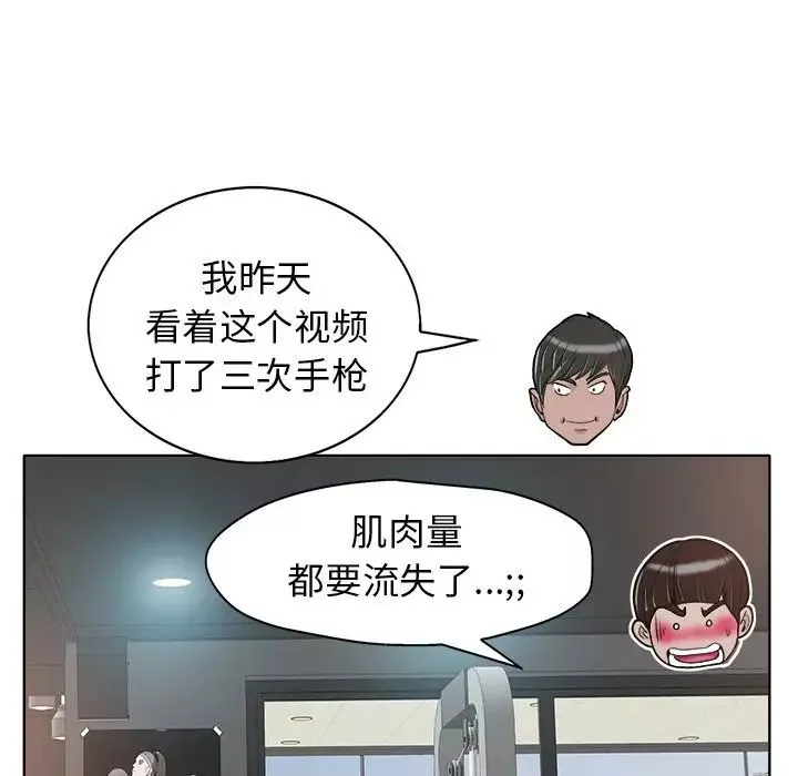 當真愛找上門來第28話