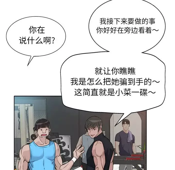 當真愛找上門來第28話