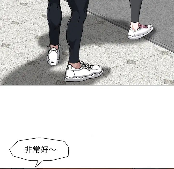 當真愛找上門來第28話