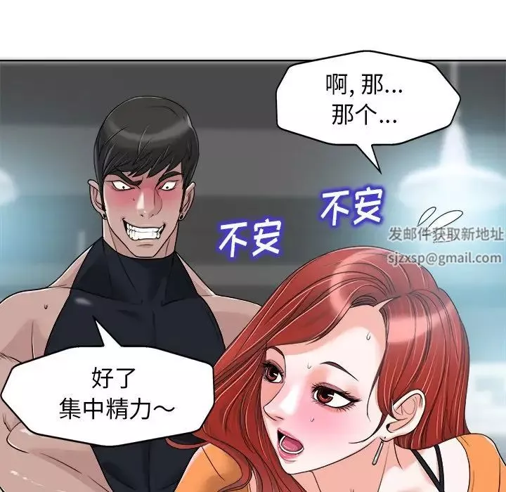 當真愛找上門來第28話