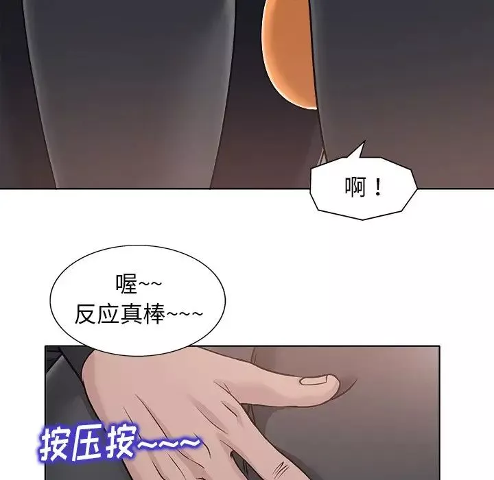 当真爱找上门来-第28话 - 图片 109