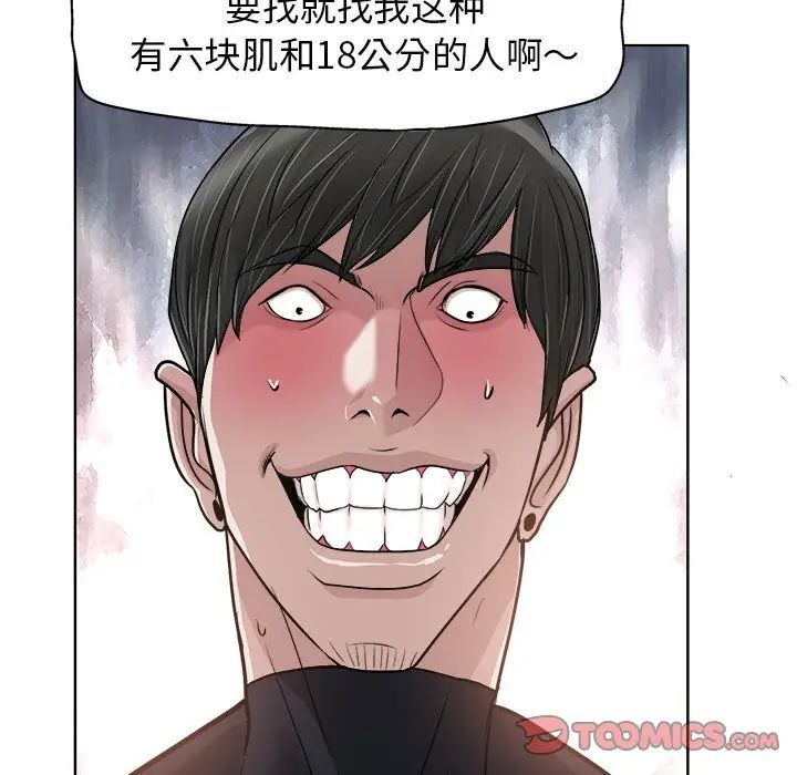 當真愛找上門來第28話