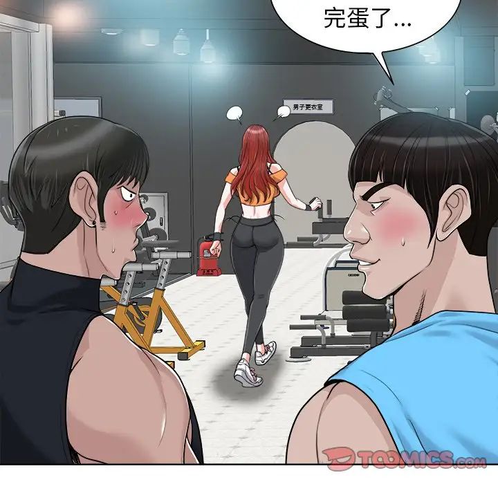 當真愛找上門來第28話