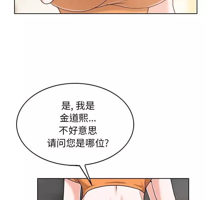 當真愛找上門來第29話