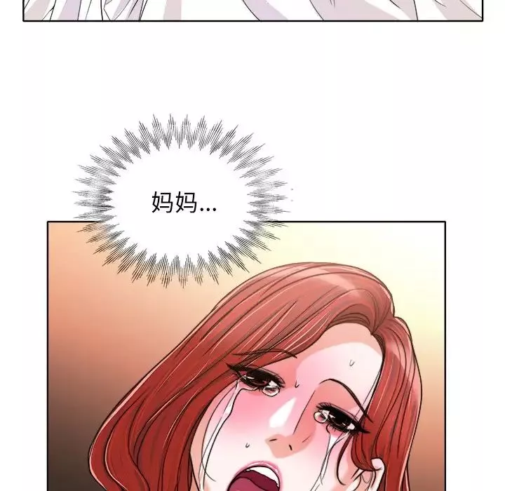 當真愛找上門來第29話