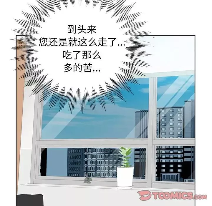 當真愛找上門來第29話