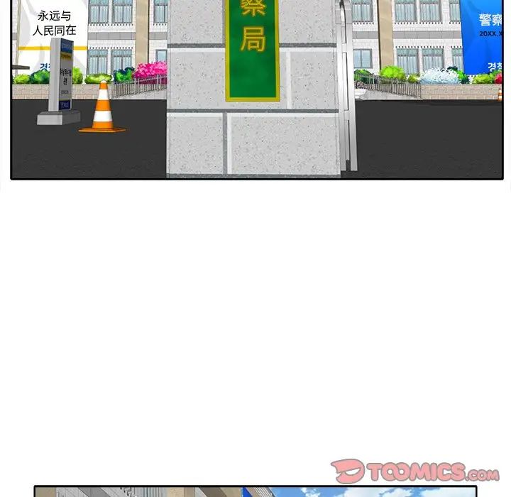 當真愛找上門來第29話