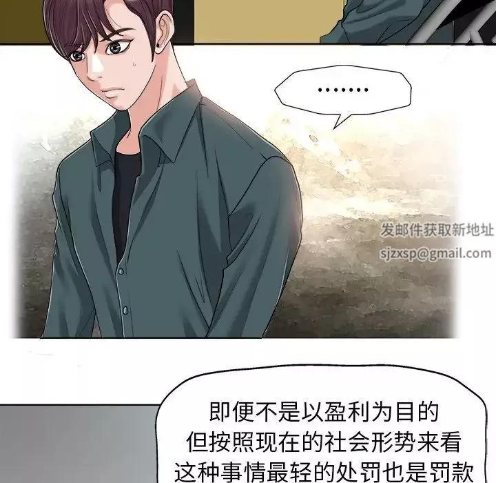 當真愛找上門來第29話