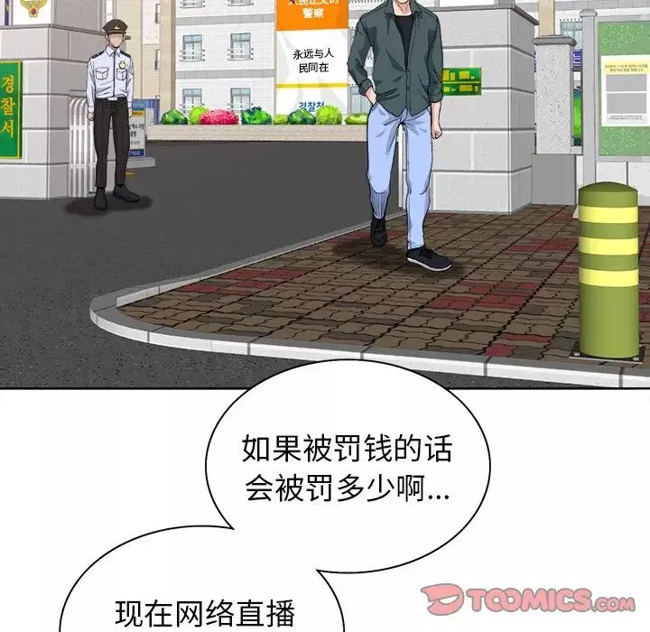 當真愛找上門來第29話