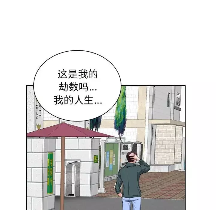 當真愛找上門來第29話