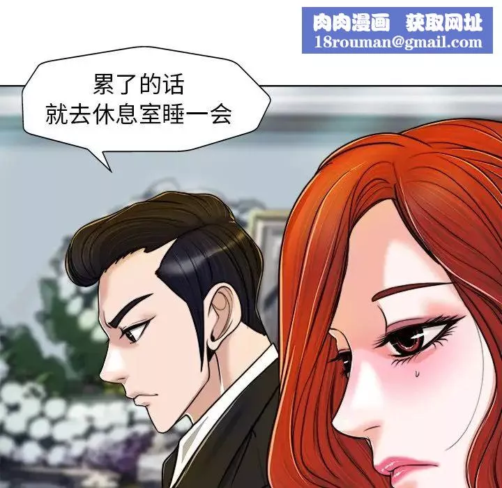 当真爱找上门来-第29话 - 图片 60