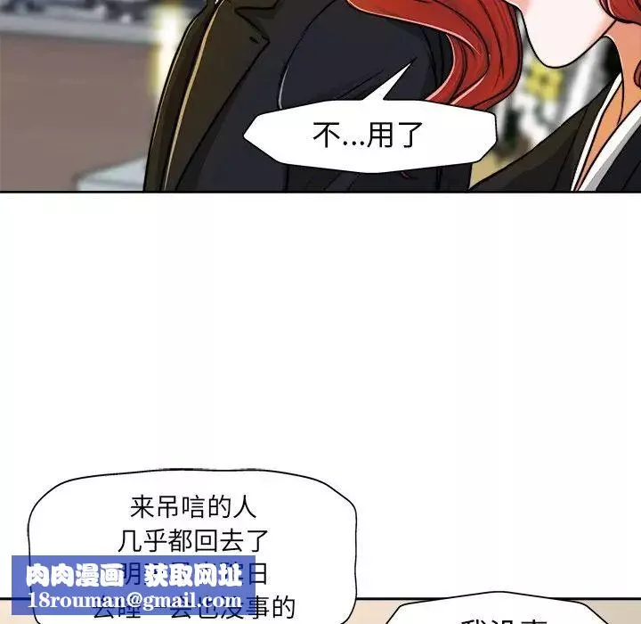 當真愛找上門來第29話