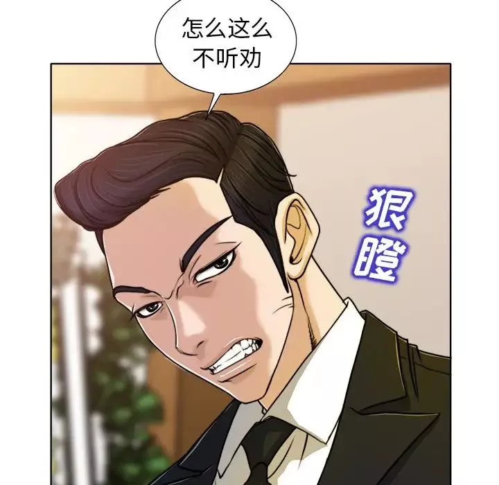 當真愛找上門來第29話