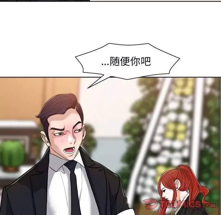 當真愛找上門來第29話