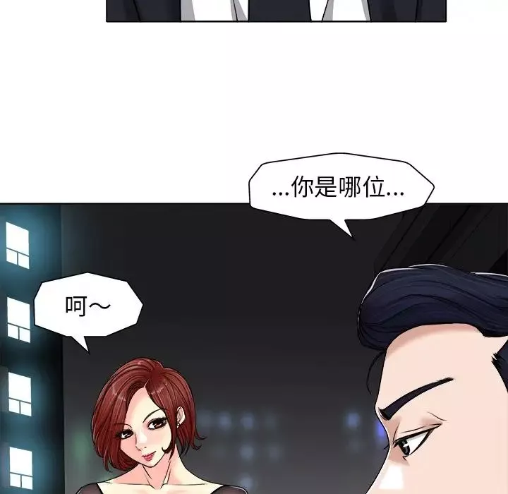 當真愛找上門來第29話