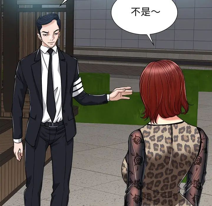 當真愛找上門來第29話