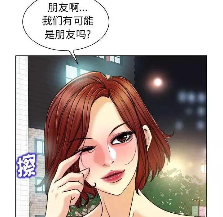 当真爱找上门来-第29话 - 图片 93