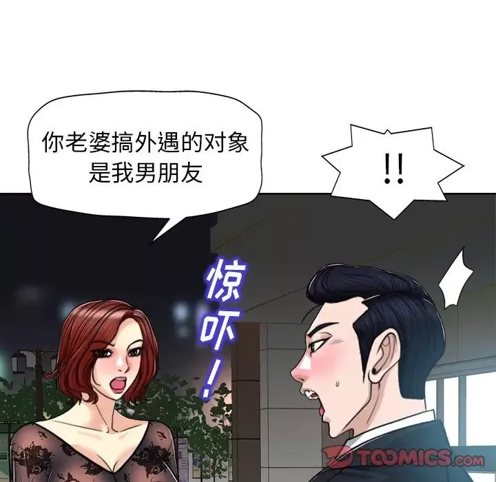 当真爱找上门来-第29话 - 图片 102